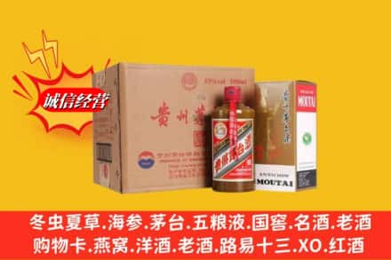 商丘市高价上门回收精品茅台酒