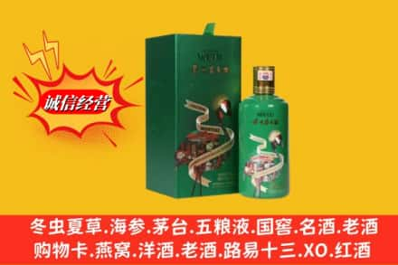 商丘市高价上门回收出口茅台酒