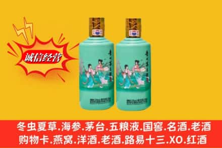 商丘市高价上门回收24节气茅台酒