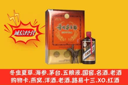 商丘市高价上门回收贵州茅台酒