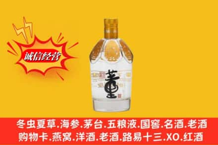 商丘市高价上门回收老董酒